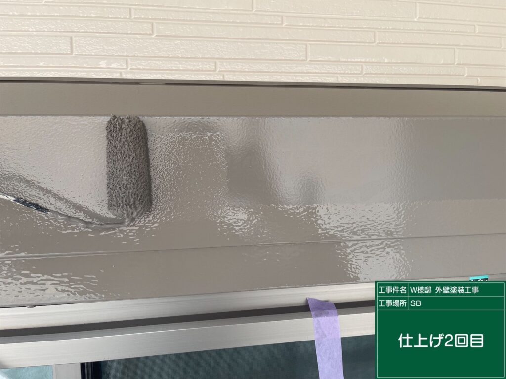 仕上げ2回目です。